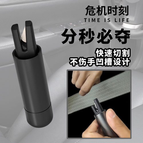 汽车破窗器车用多功能迷你便携车载一秒破玻璃逃生锤二合一安全锤