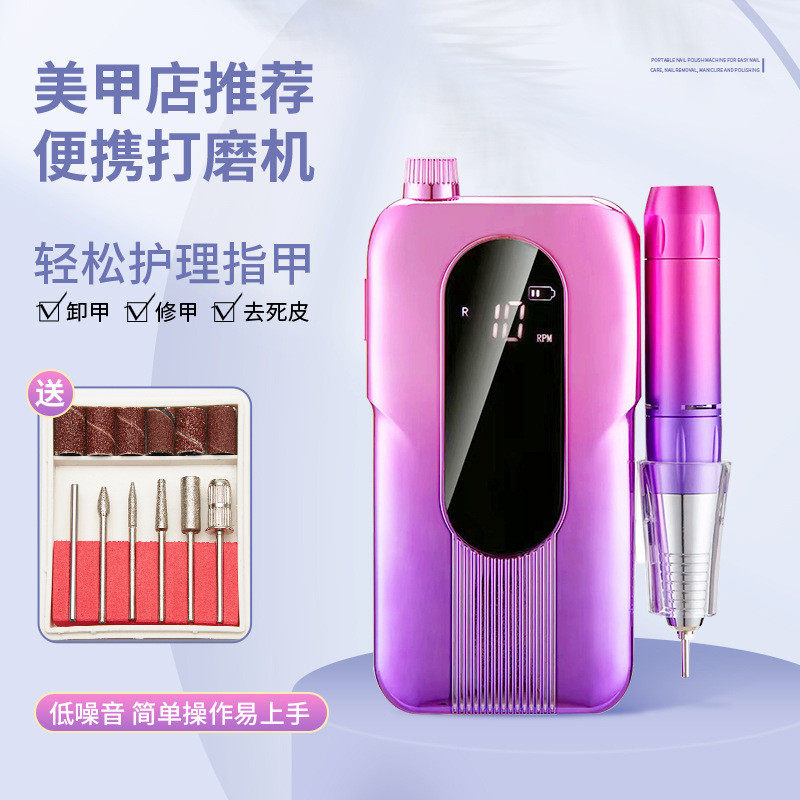 跨境新款P20蓄电美甲卸甲打磨机35000转充电便携磨甲器指甲打磨机
