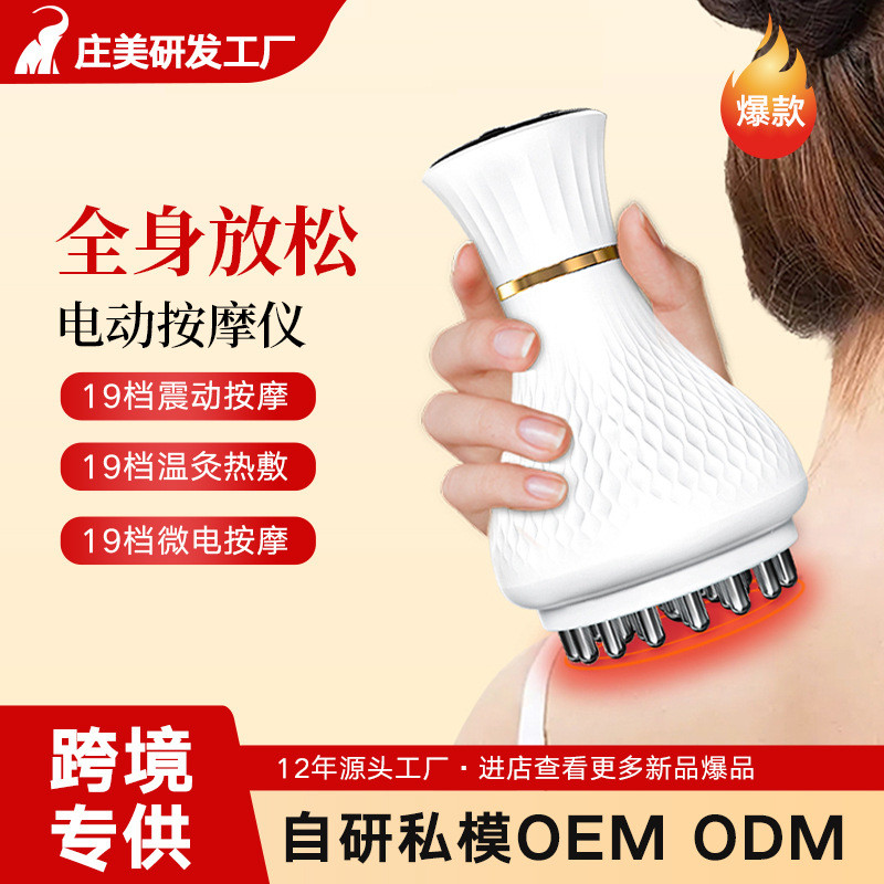 新品电动按摩刷电动刮痧仪筋络揉腹按摩仪全身按摩家用
