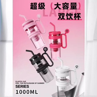 Yanis3夏季大容量高颜值吸管杯tritan材质塑料杯一盖双饮水点萃杯