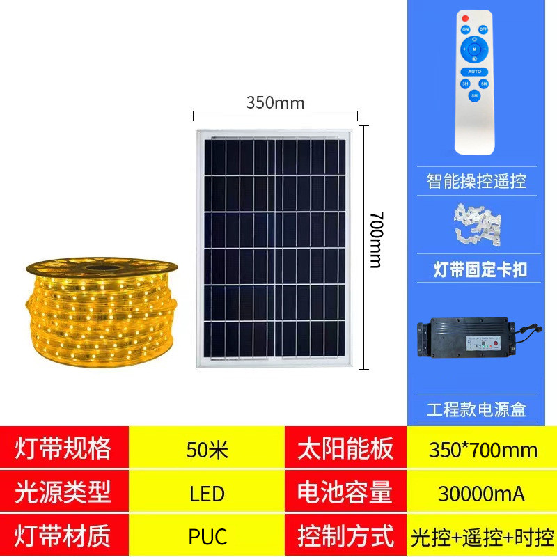 厂家直销太阳能灯带多色灯条户外防水超亮可选花园别墅庭院公园