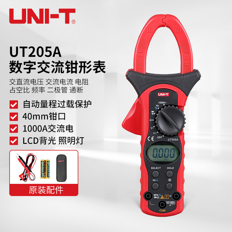 优利德UT205A 数字交流钳形表 钳型万用表 1000A