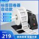 科然标签回卷器回卷机自动收卷器回卷机卷纸机水洗唛标签纸工业卷
