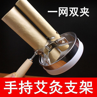 手持艾灸工具艾灸夹子悬灸架防烫遮灰网悬灸器家用粗艾条艾灸支架