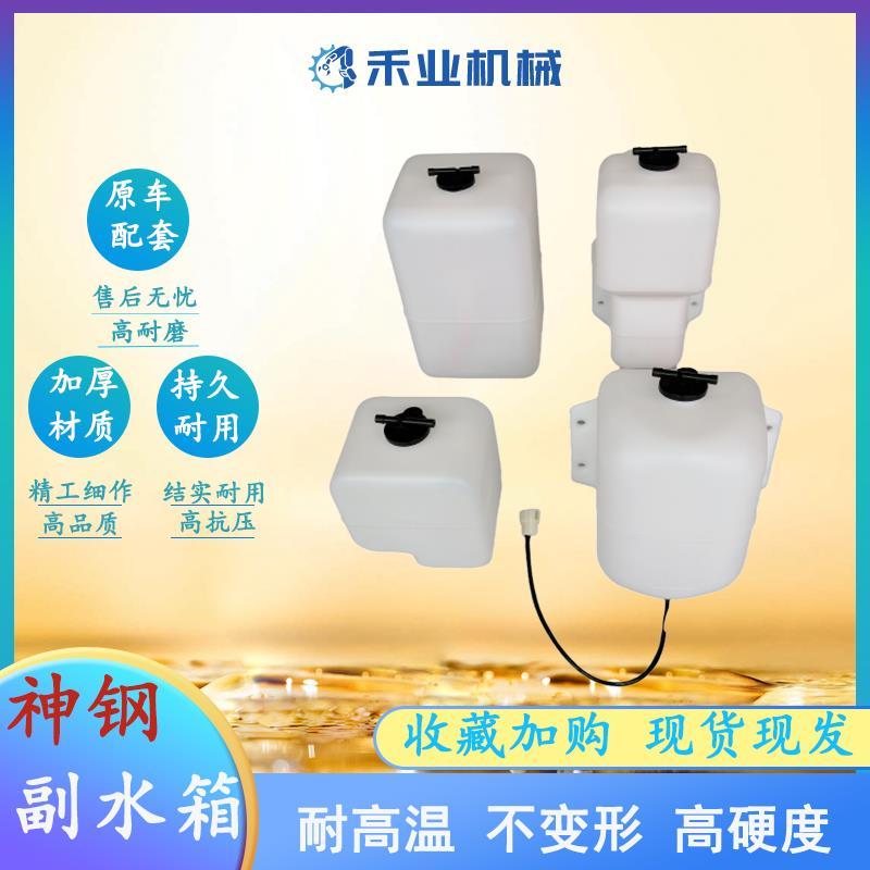 挖机神钢SK55 60 70 75 210 250 260 380 460  230-6副水箱配件