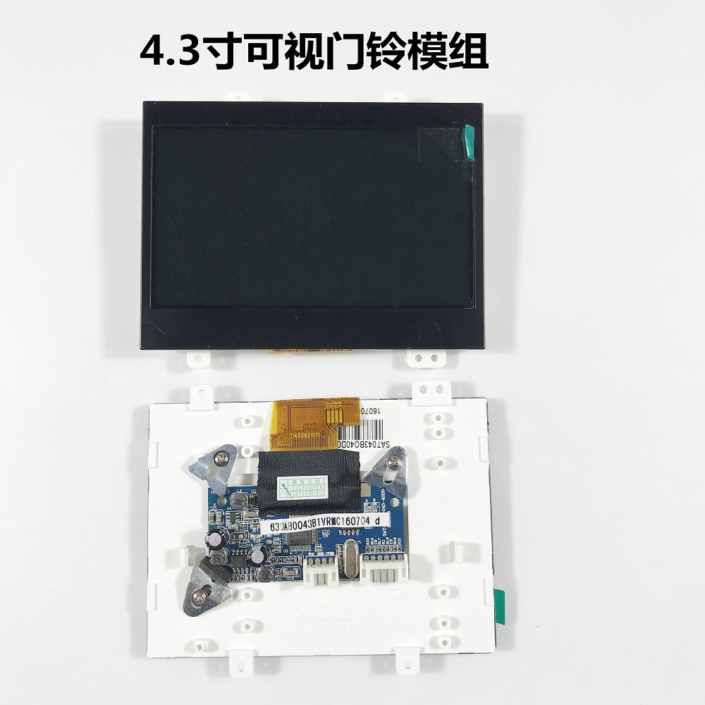 4.3寸可视门铃显示模组套件 楼宇可视对讲 寻星仪监控显示