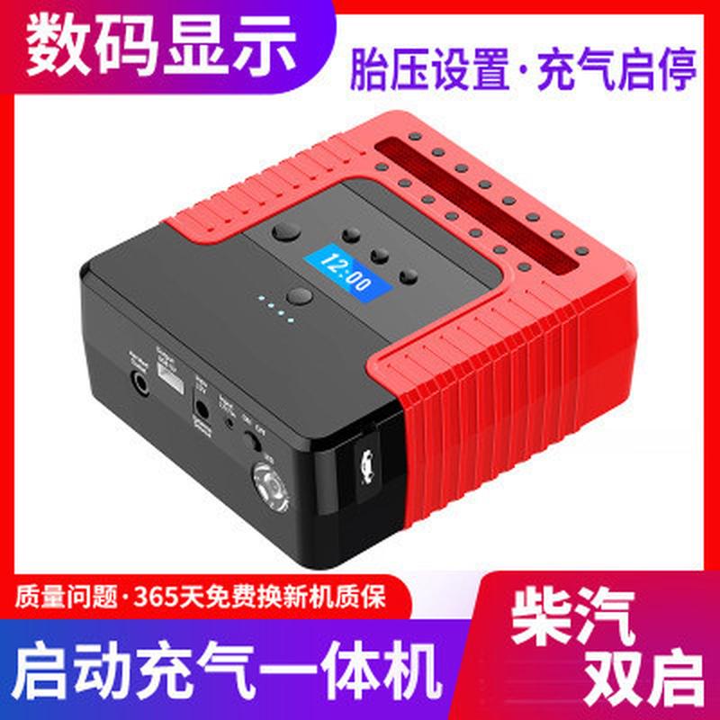 智能汽车应急启动电源气泵一体12V备用车载行动打火搭电宝启动器