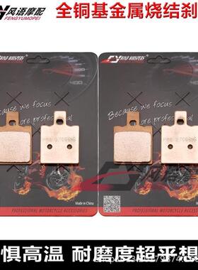 热销适用motoguzzi350v35500v50650v65750v75前后车皮刹碟片