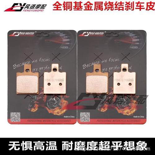 热销前后motoguzzi350v35500v50650v65750v75适用刹车皮碟片