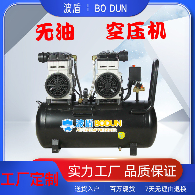 波无无油空压机600w-50l小型木工喷漆工业级低噪汽修盾油打气泵