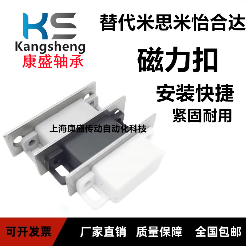 MGCC1/2/3/4 无尘磁力扣HFU73-36-E/G/R/W 门吸磁吸C-MGCC1/2/3/4