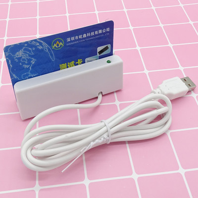 JIS-II 、ISO、AAMVA标准磁条读卡器可双向刷卡 USB (Keyboard 或