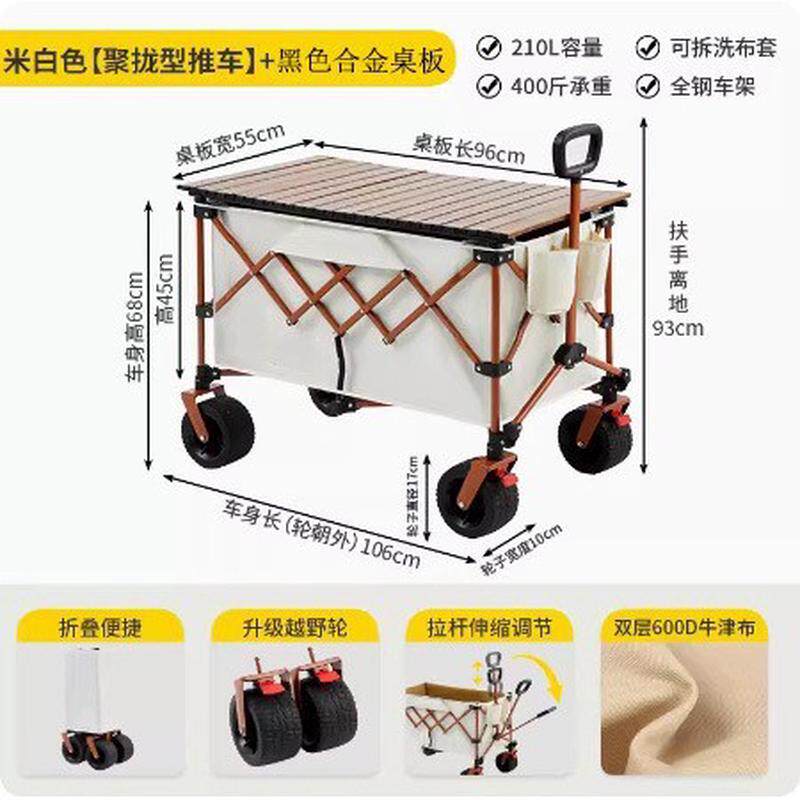 聚拢收纳户外露营车可折叠露营车摆摊车推车方便款推车超大容量