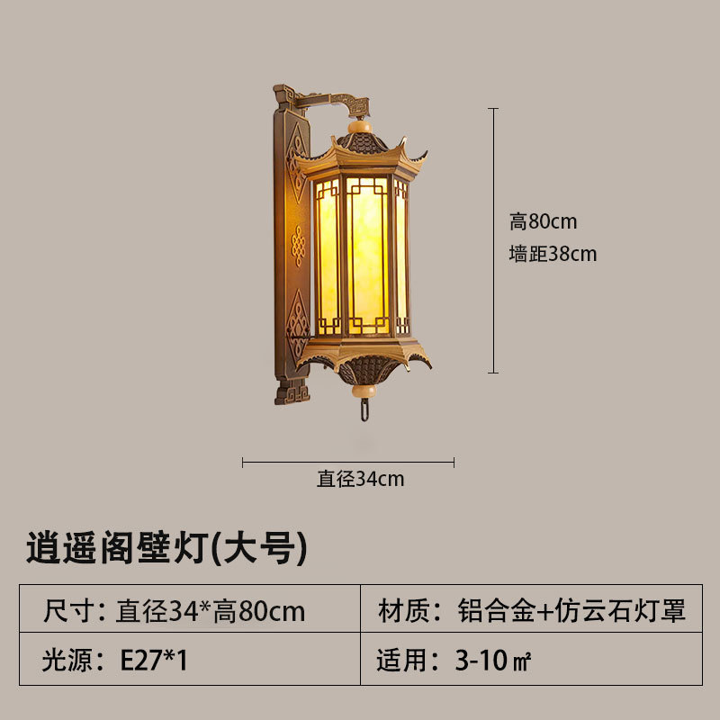 新中式壁灯户外防水庭院灯公园园林景观别墅宅府室外大门墙壁灯