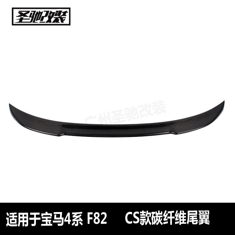 工厂直销适用于宝马4系双门M4F82CS款碳纤维尾翼改装免打孔定风翼