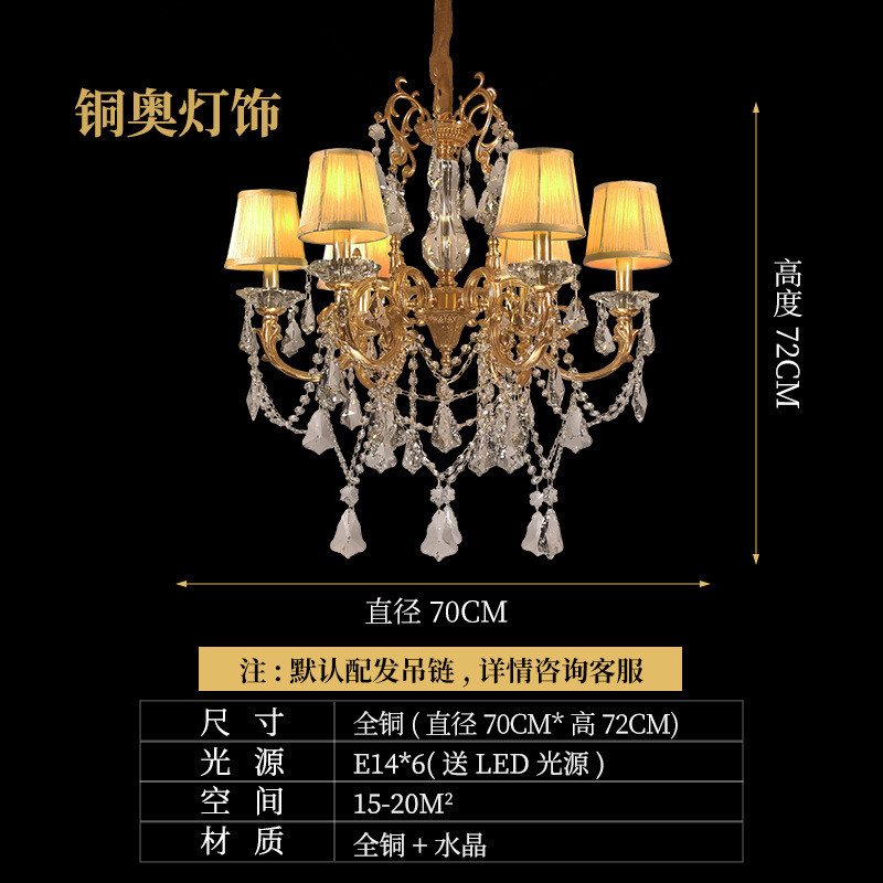 铜奥欧式客厅全铜餐厅法式水晶吊灯卧室书房大气铜灯奢华别墅楼