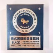 盒黑咖啡 固体饮料20g 新货暴肌独角兽美式 黑咖啡速溶黑咖啡盒装