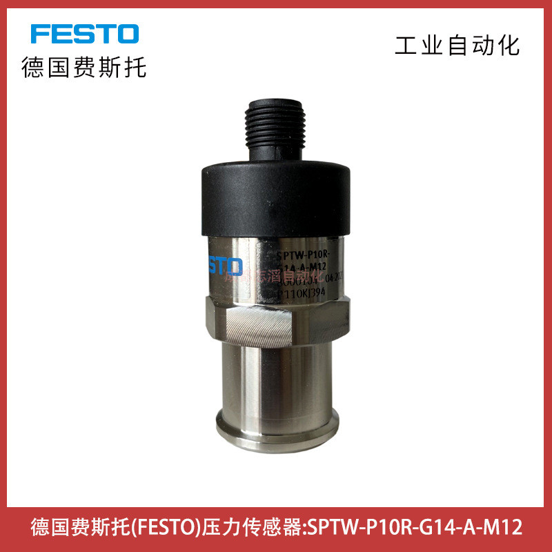 SPTW-P10R-G14-A-M12德国费斯托压力传感器FESTO-埃迈诺冠