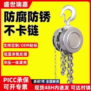 304不锈钢手拉葫芦防腐蚀手动小型吊机吊葫芦倒链起重工业吊机批