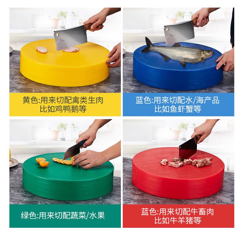PE圆形塑料菜板砧板加厚案板双面PE切菜板商用菜墩防霉肉墩