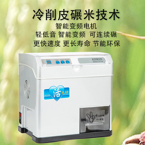 热销碾米机家用小型稻谷脱壳机浅糙米打米机机胚芽米全自动碾谷机