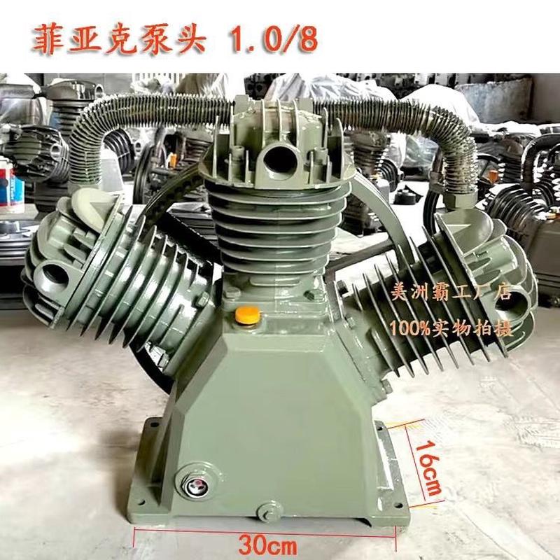 热销泵头打气泵7.5kw大空压机头1.0/8加厚工业级0.9/8空压机泵头