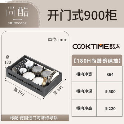 酷太拉篮厨房橱柜碗篮抽屉式碗碟收纳架厨房收纳设计酷太尚酷抽