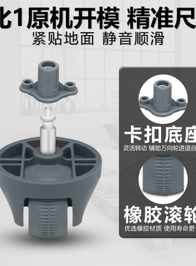 适配云鲸j4 j4litej5X逍遥001MAX配件转向轮导向轮轮子万向轮支架