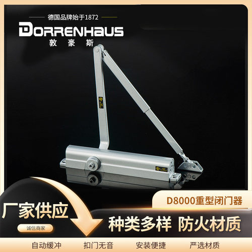 加大号闭门器孔距304单元门液压缓冲自动防火门特大号关门器150KG