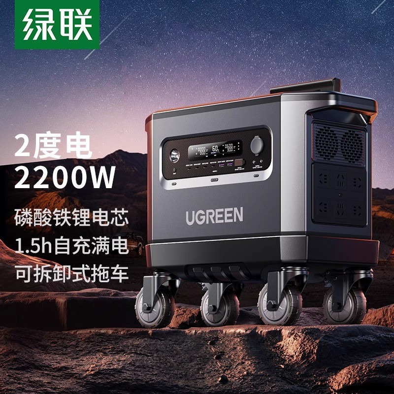 绿联便携2200w大容量2度电220v快充露营自驾游家用户外电源蓄厂家