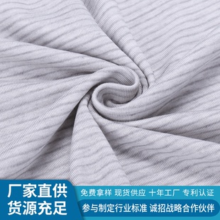 厂家供应银时代抑菌导电布导电纤维抗菌面料功能面料批发