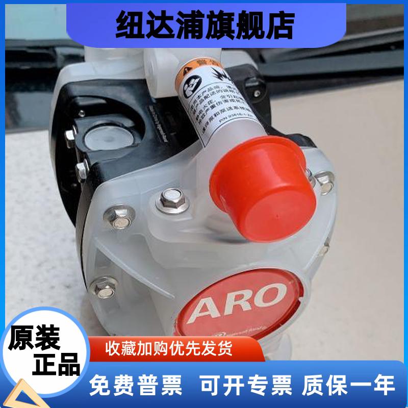ARO英格索兰PD01P-HPS-PAA-A气动隔膜泵HRS-PTT/PCC-A酸碱泵
