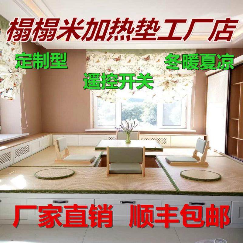 热销榻榻米加热垫榻榻米椰棕塔塔米垫电热板炕垫黄麻电热炕垫