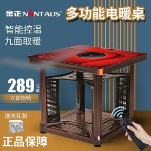 千臣多功能电暖桌取暖桌家用电烤火桌子烤火炉电烤桌取暖炉电暖炉