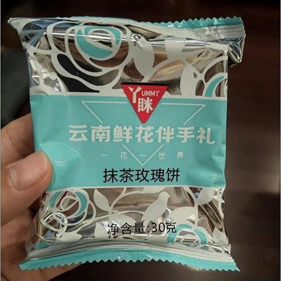 新日期丫眯乐鲜花饼云南特产年货礼盒送礼糕点点心礼盒装云南鲜花