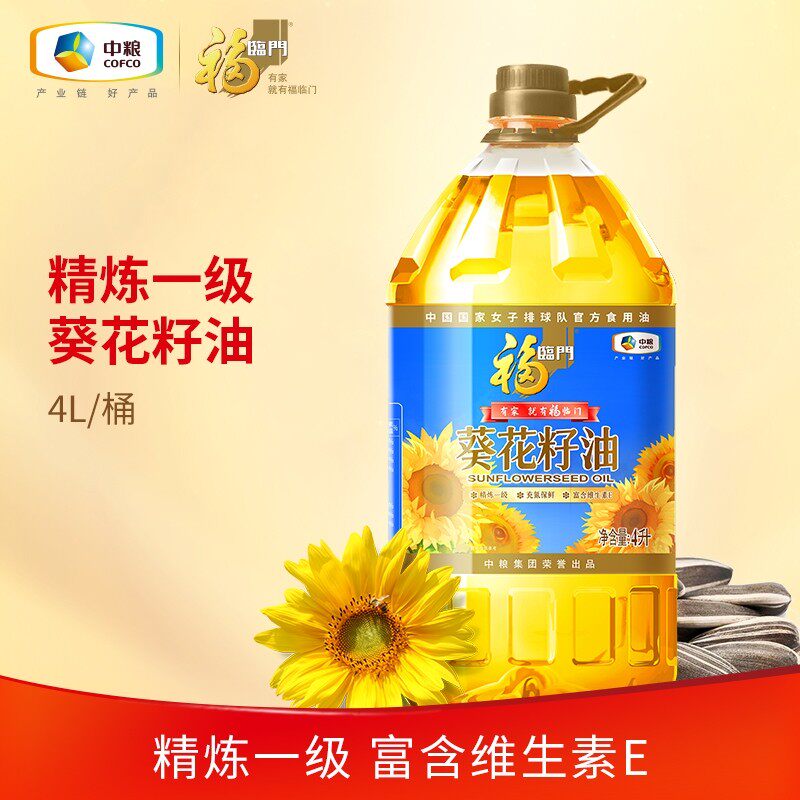 新货中粮福临门食用油葵花籽油4l*1*2*4桶家用优选葵花油