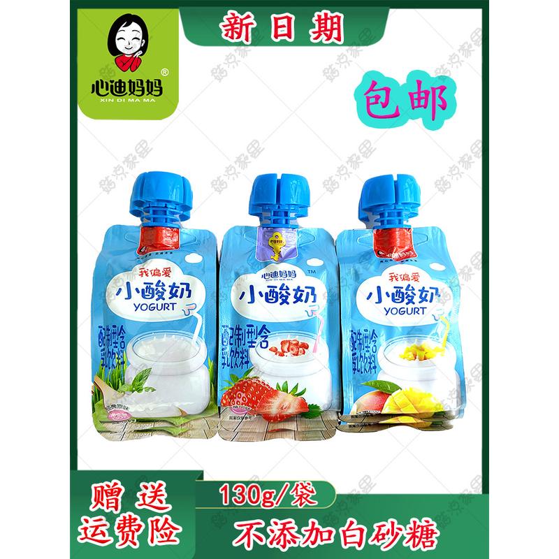 新货心迪妈妈小全脂酸奶乳粉益生菌儿童宝宝饮品原味草莓芒果味
