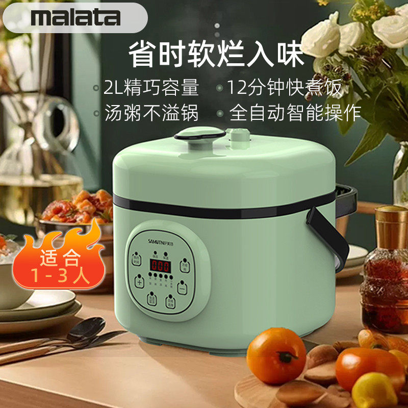 2l智能小型电压力锅瓷釉1-3人全自动高压饭煲麦饭石陶迷你不掉漆