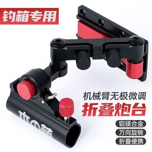 钓箱炮台架配件拐角左手右手支架万向旋转架座加厚大物通梦域