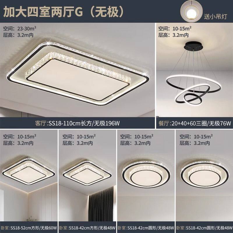 led水晶吸顶灯轻奢大气客厅灯简约现代长方形灯具餐厅卧室灯套装
