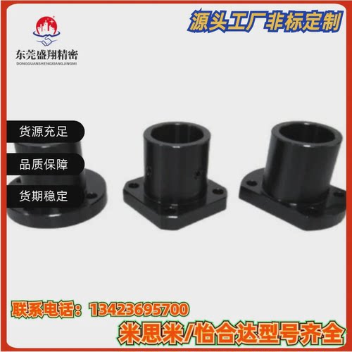钢制GAC21 STHCB3 4 5 6 8 10 12 15 16 20 25 30 3540导向轴支座