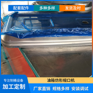 厂家供应油箱缝焊机汽车油箱自动环圈焊接设备不锈钢仿形缩口机