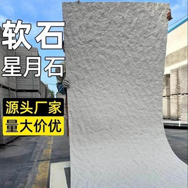 软石板材星月石背景墙软瓷外墙装饰板户外墙板庭院天井卫生间墙砖,基础建材,天然大理石,淘宝优惠券,粉丝福利购,淘宝优惠卷