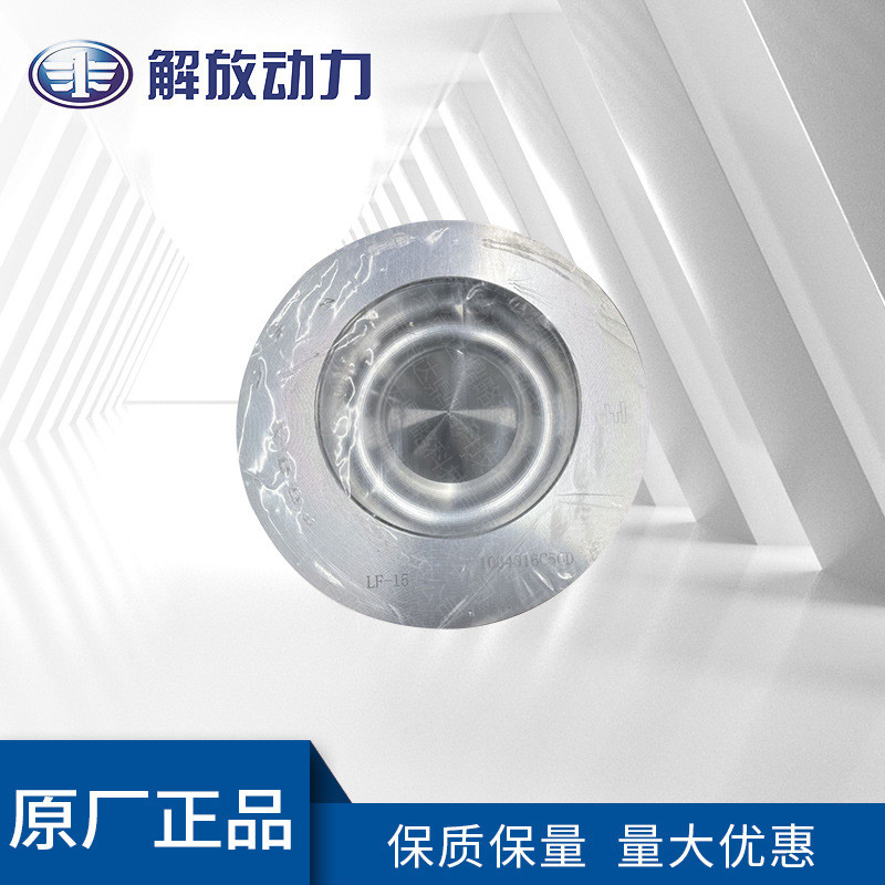 1004016C56D活塞优势价格供应供应发动机配件活塞