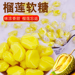 新貨泰國(guó)風(fēng)味榴蓮糖140顆水果味糖果軟糖喜糖網(wǎng)紅直播爆款 代發(fā)包