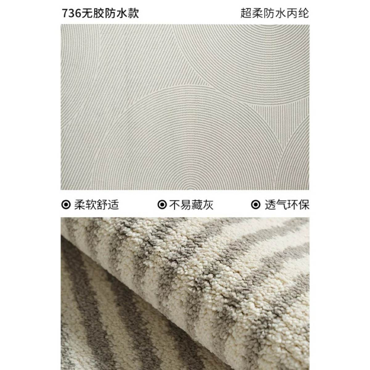 式防污无胶丙纶地毯客厅轻奢高级意防水极简沙发茶几垫卧室床边