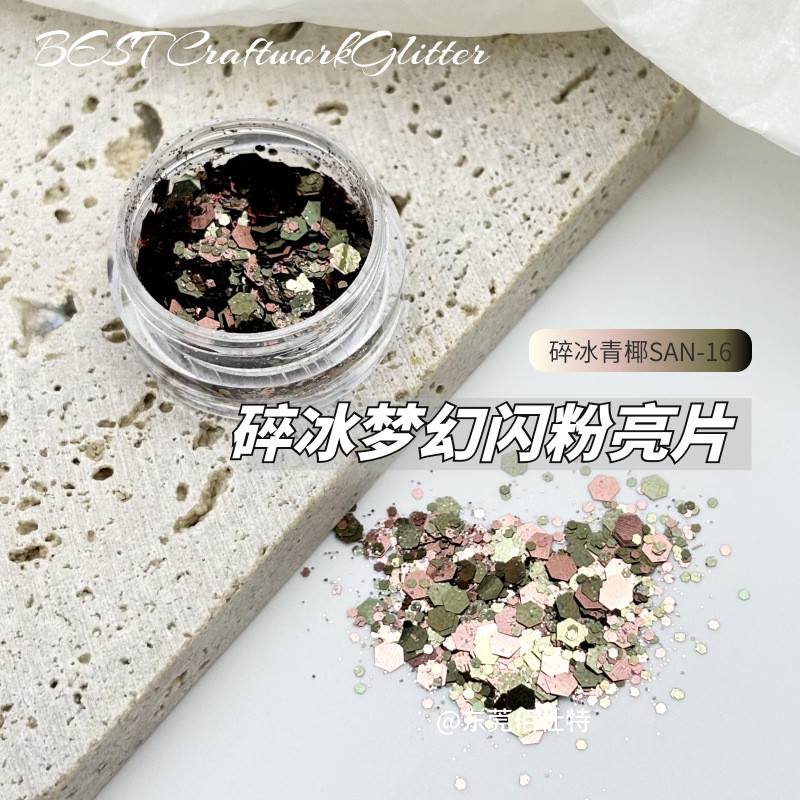 diy亮片闪粉金葱粉璀璨幻彩妖精之瞳手工流麻滴胶美甲混合填充物