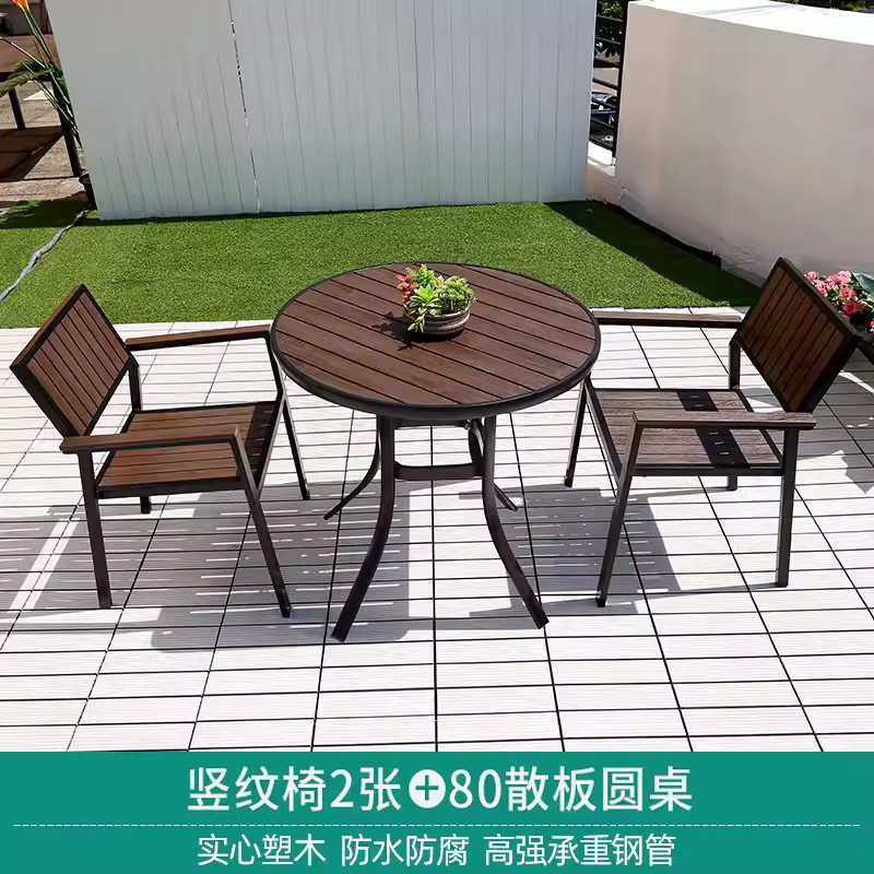 户外塑木桌椅室外竖防晒简约实木防水防腐休闲纹椅子