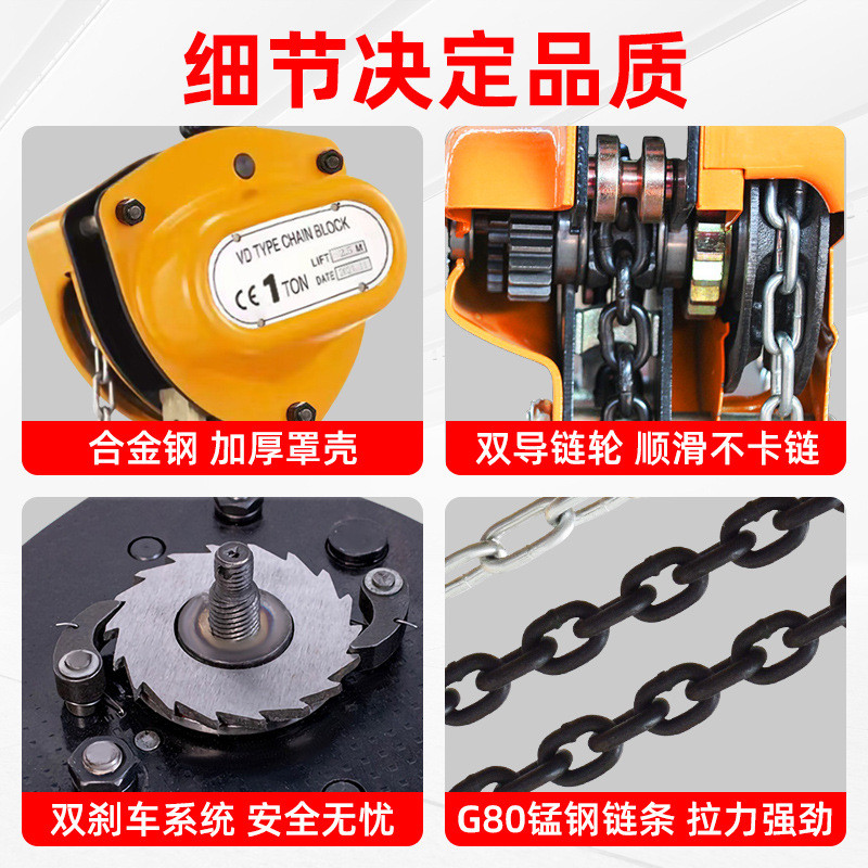 vd型手拉葫芦双轴手动吊机起重机1吨2t3t3米6m承环链三角倒链