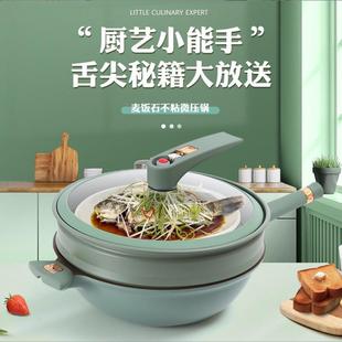 炒锅不粘锅钛锅真空微压家用炒菜锅带蒸笼无烟多功能平底锅厂家批